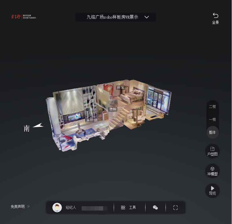 呼玛九铭广场SOHO公寓VR全景案例